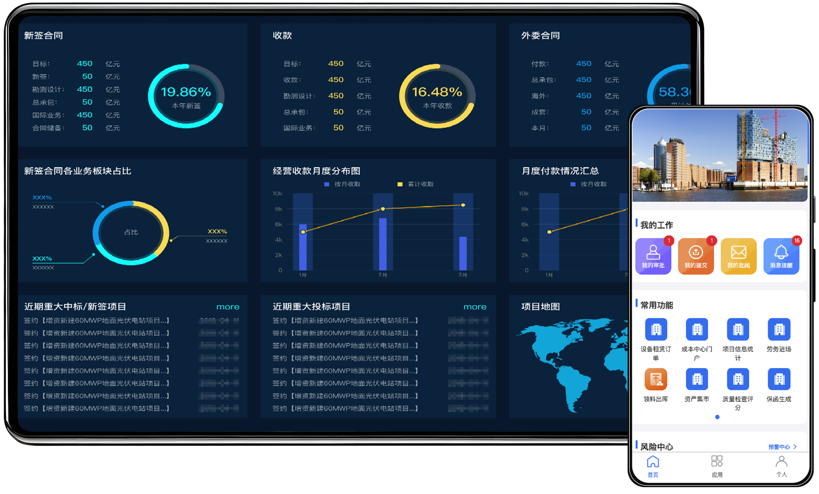 收款管理